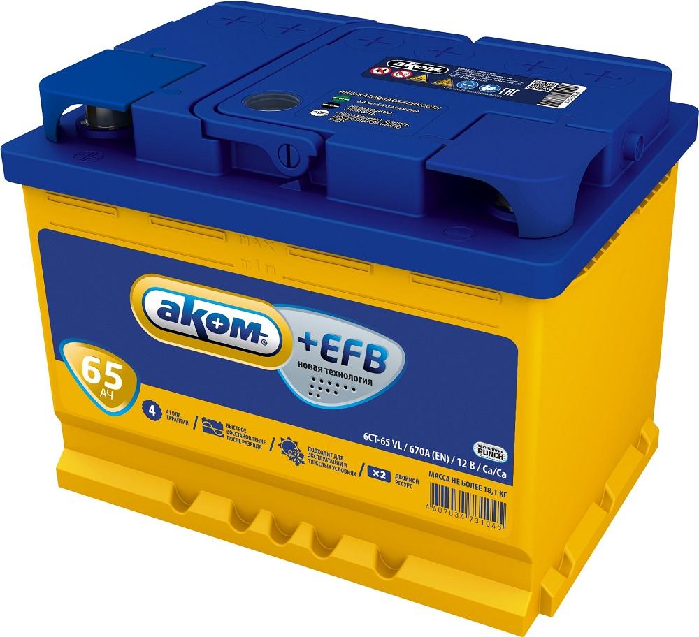 Стандарт 12V 65Ah 670A EFB о.п (AKOM) 4607034731090
