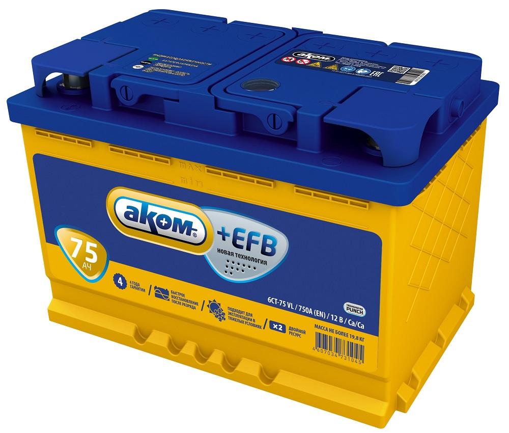 Стандарт 12V 75Ah 750A EFB о.п (AKOM) 4607034731113