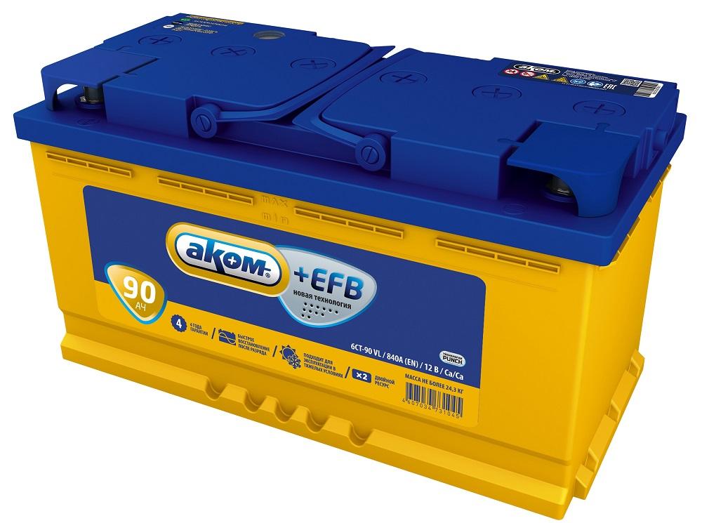 Стандарт 12V 90Ah 840A  EFB o.п (AKOM) АКОМ 4607034731137