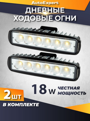 ФСО 18W ЛИНЗА 2шт (плоский) LED 60255