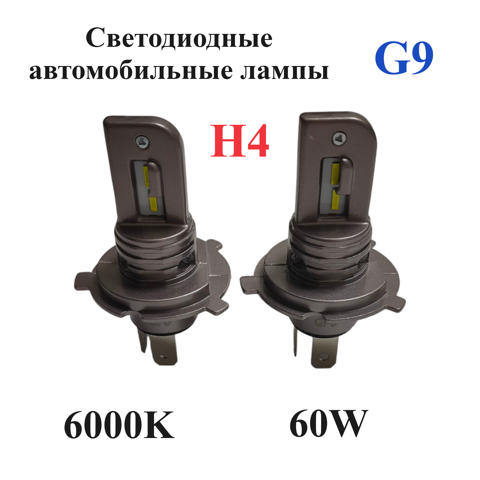 Лампа автомобильная LED (H4 12v/36v 40w P43T к-т 2шт) (L2-GV9) L2=GV9H4LED