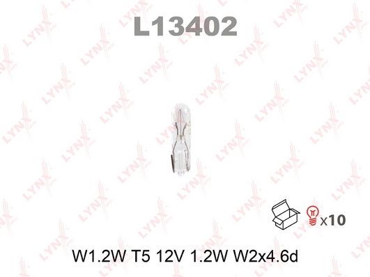 Лампа маленькая 12V W1,2W 1,2W T5 W2x4.6D (LYNXauto) L13402